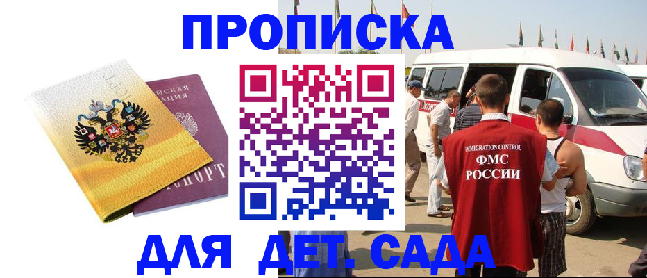 временная регистрация 2025 в Вышнем Волочке