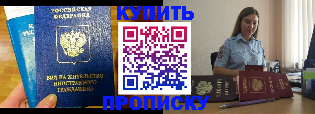 прописка гарантия в Вышнем Волочке